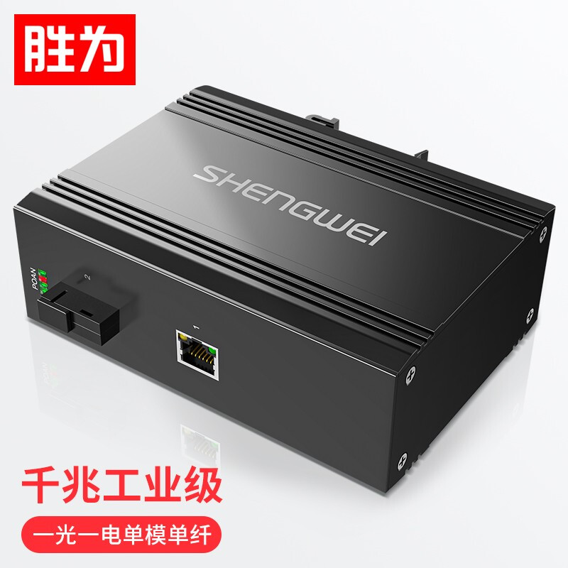 勝為導(dǎo)軌式千兆一光一電工業(yè)光纖收發(fā)器 單模單纖光電轉(zhuǎn)換器SC接口光電轉(zhuǎn)換器20KM一對(duì) BGHJ111G
